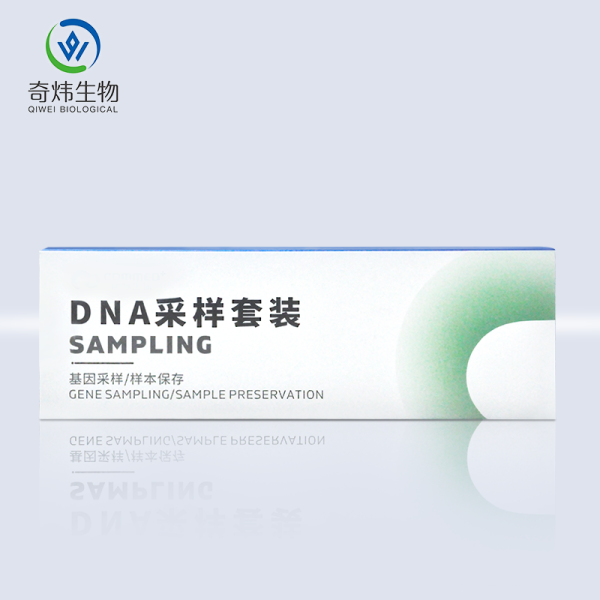 DNA樣本采集
