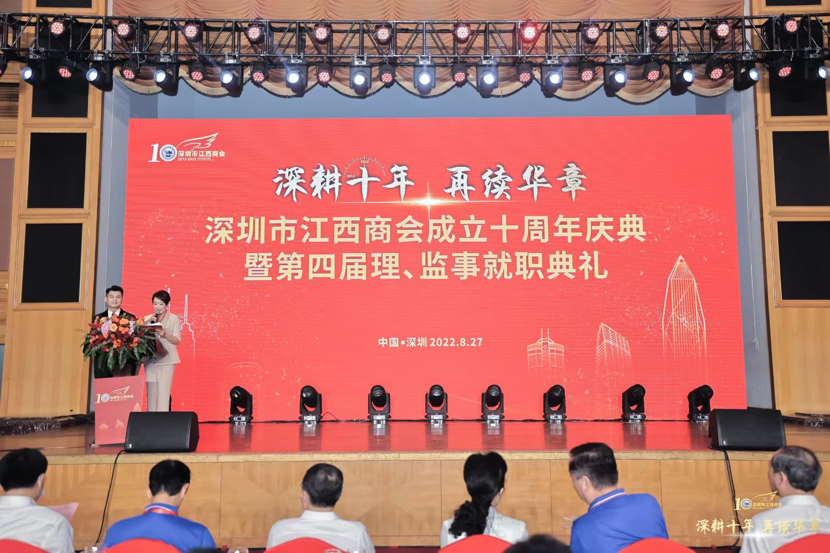 星迅受邀參加深圳市江西商會成立十周年慶典并入選理事單位