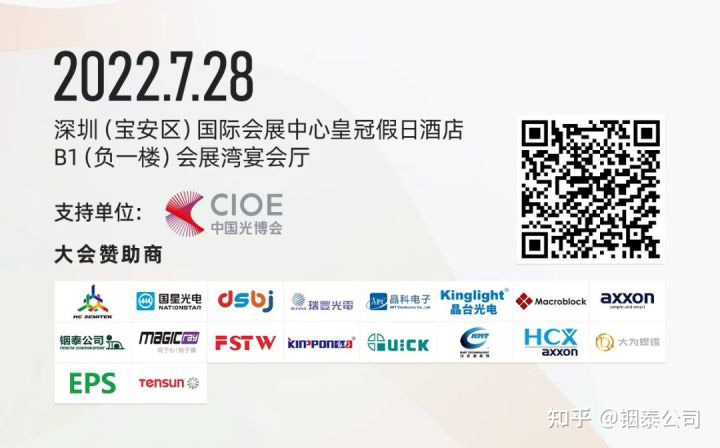 直擊Mini LED封裝痛點：銦泰公司在深圳Mini LED量產與應用趨勢大會上“亮才藝”