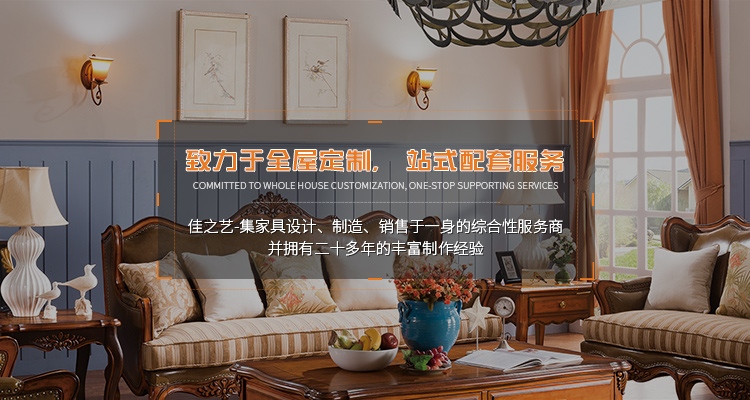 全屋定制家具：以匠心設(shè)計(jì)勾勒理想家居輪廓