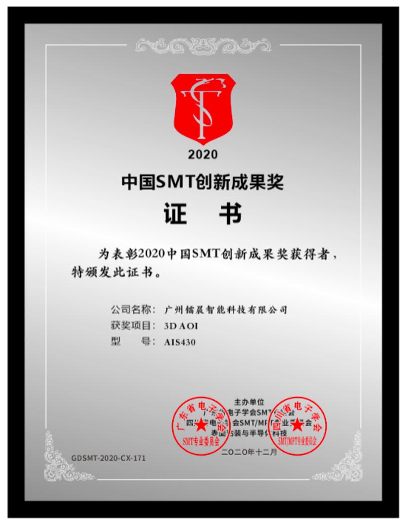 中廚MT創(chuàng)新成果獎(jiǎng).jpg