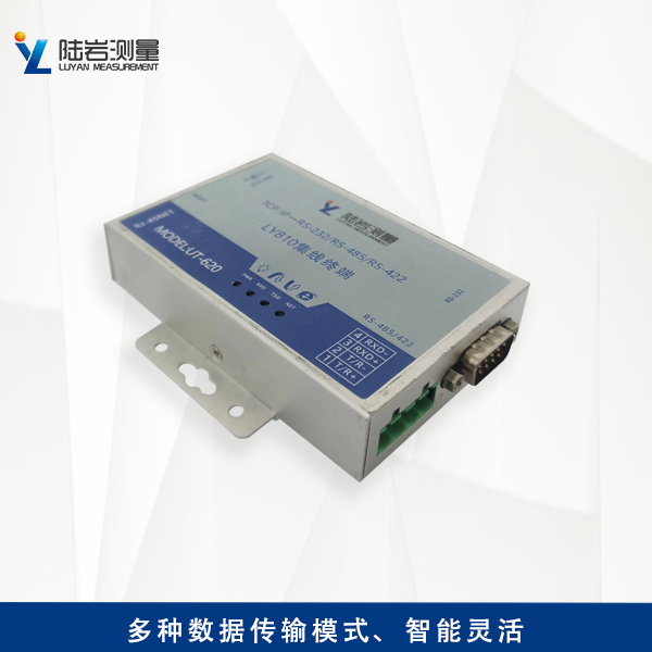 LY810集線終端