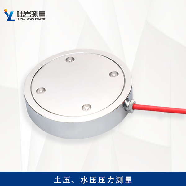 LY223土壓力盒