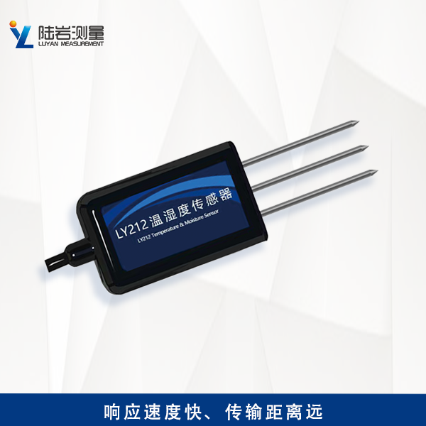 LY212土壤濕度計