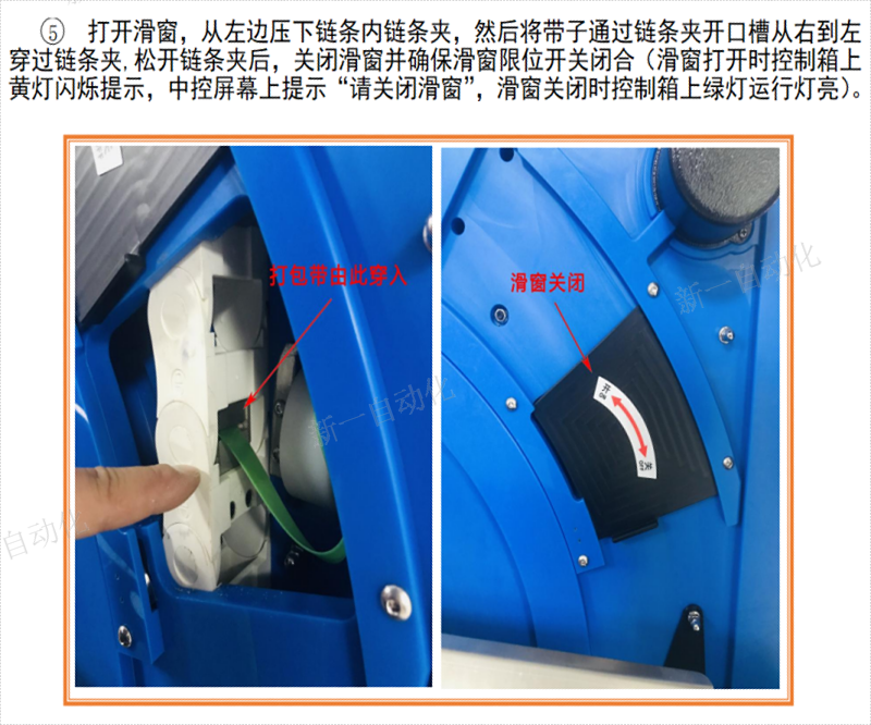 穿帶機
