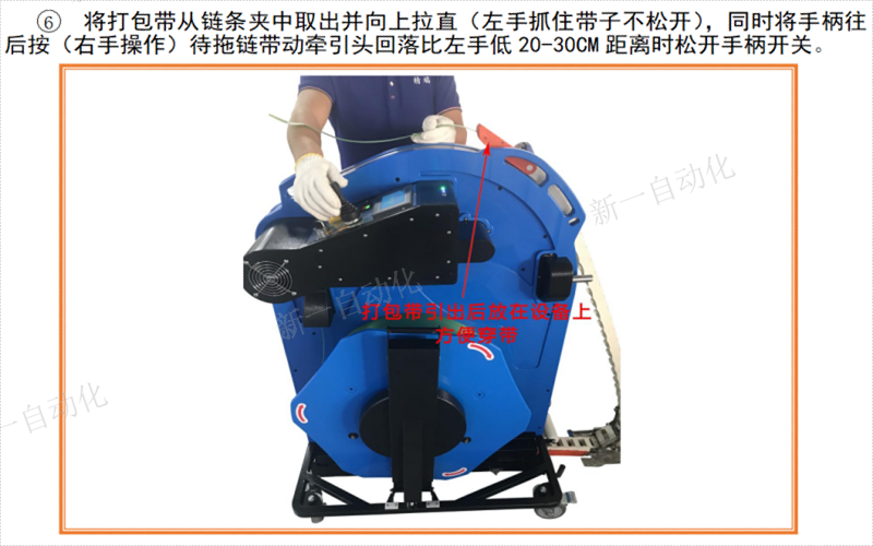 穿帶機