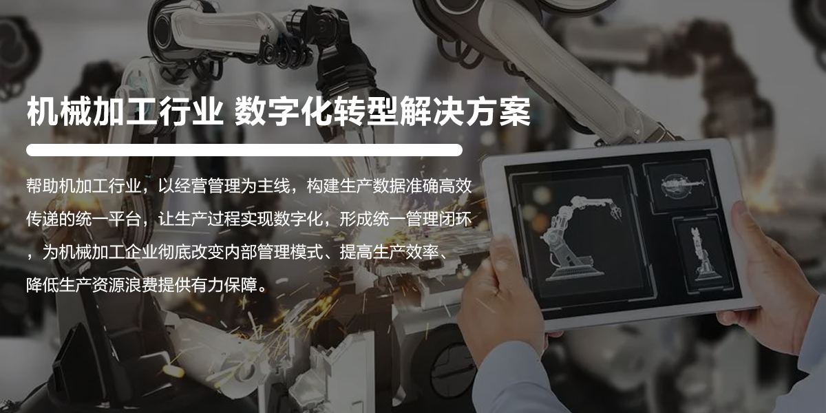 機(jī)加工01.png