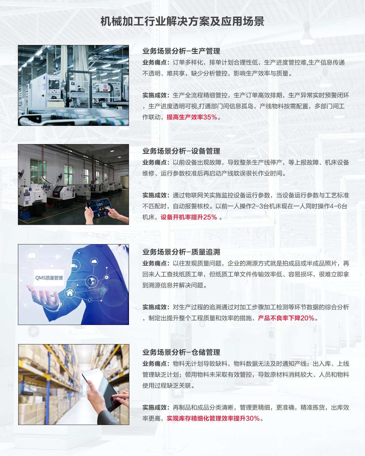 機(jī)加工03.png