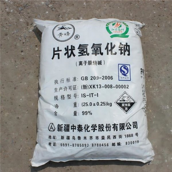 中泰片堿