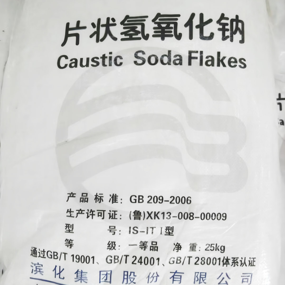 濱化片堿