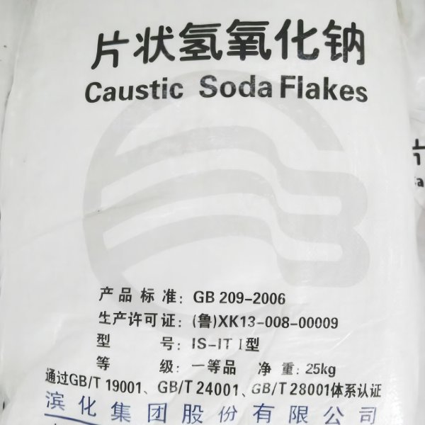 濱化片堿
