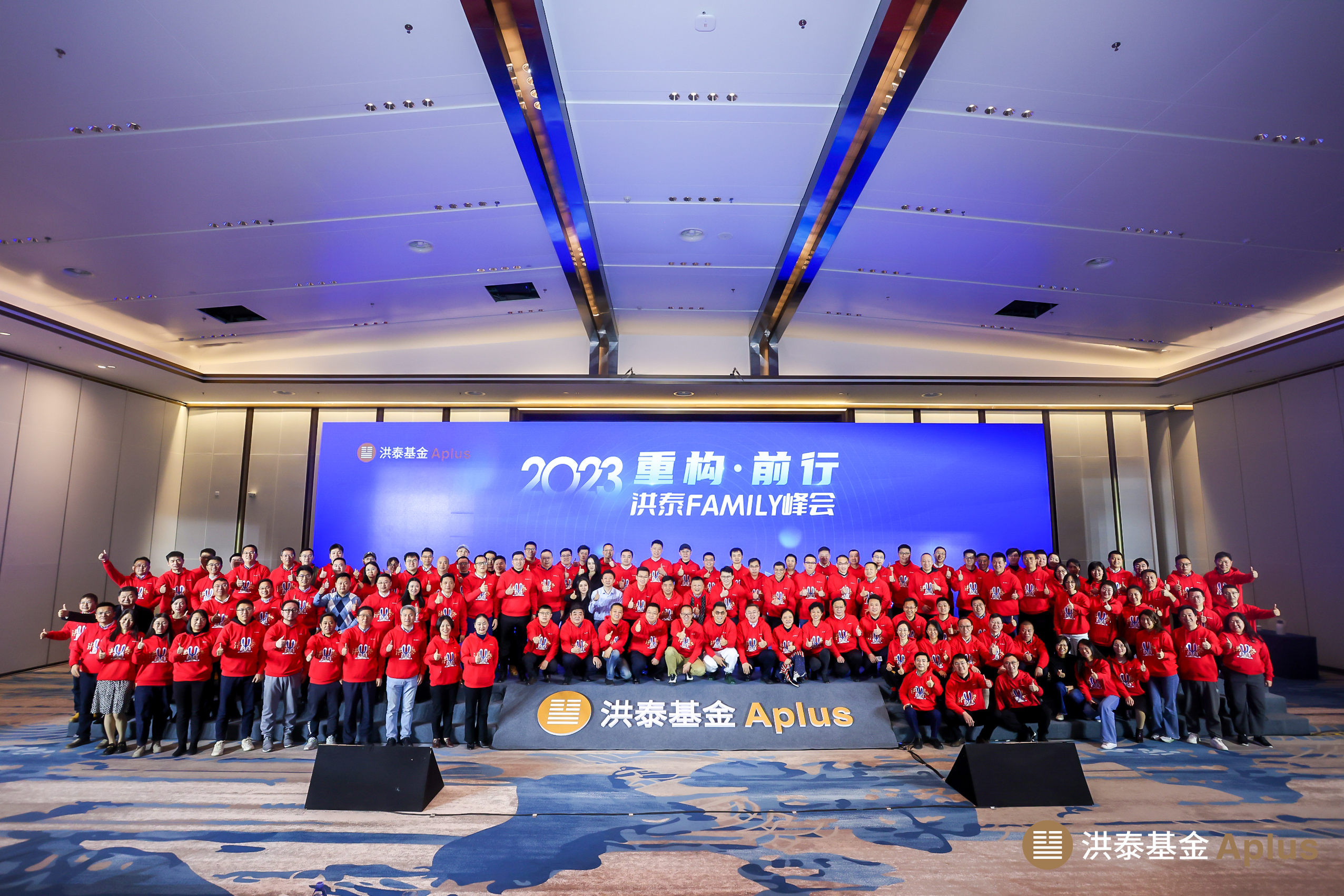 2023洪泰FAMILY峰會(huì)落幕，RCD潤(rùn)誠(chéng)達(dá)賦能產(chǎn)業(yè)綠色轉(zhuǎn)型