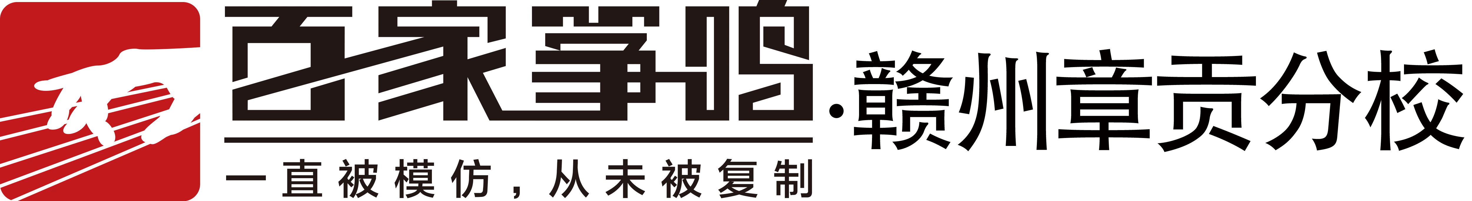 赣州_古筝培训_器乐培训_音乐教育_赣州市章贡区百家筝鸣艺术培训中心有限公司
