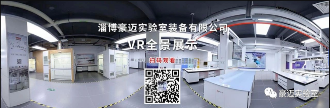 淄博豪邁實(shí)驗(yàn)室裝備有限公司亮相2022年9月青島市分析測試學(xué)會年會系列學(xué)術(shù)報(bào)告會暨國際科學(xué)儀器展！