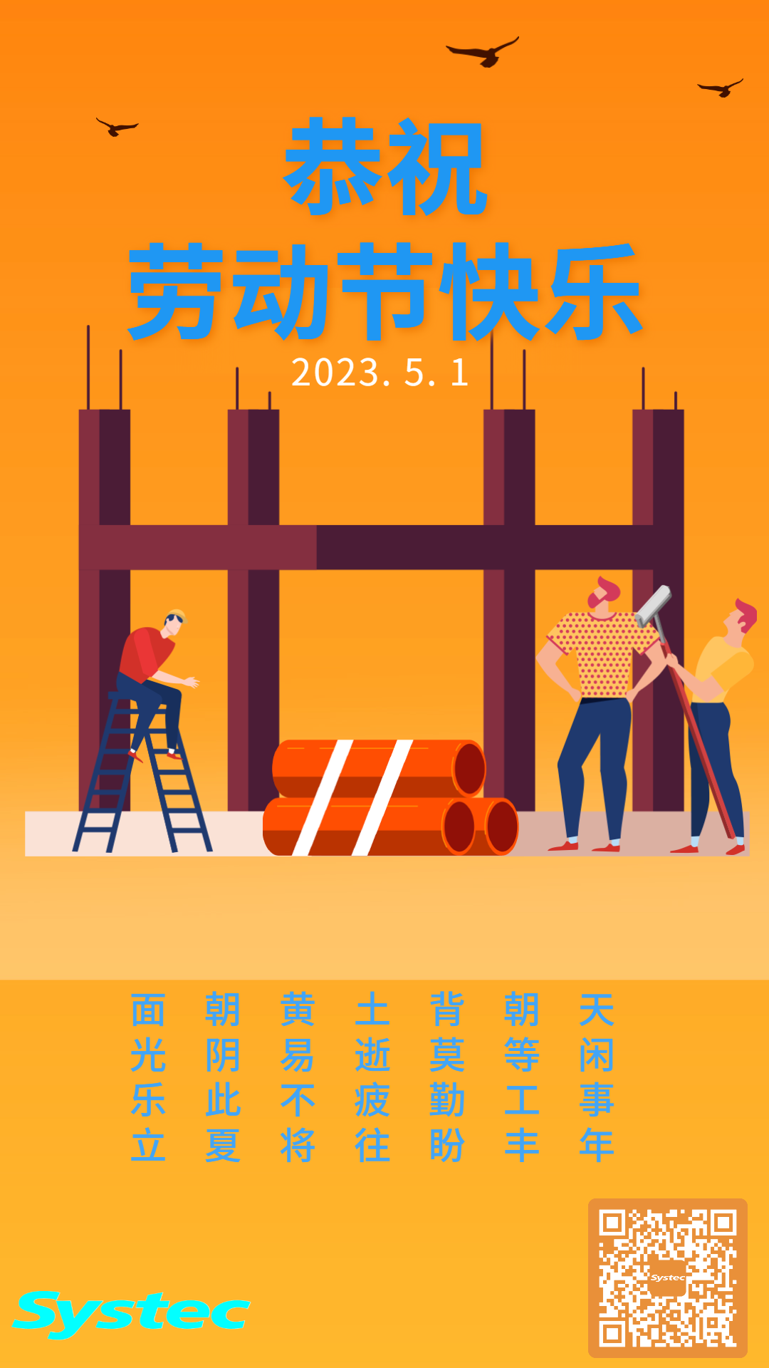 五一.png