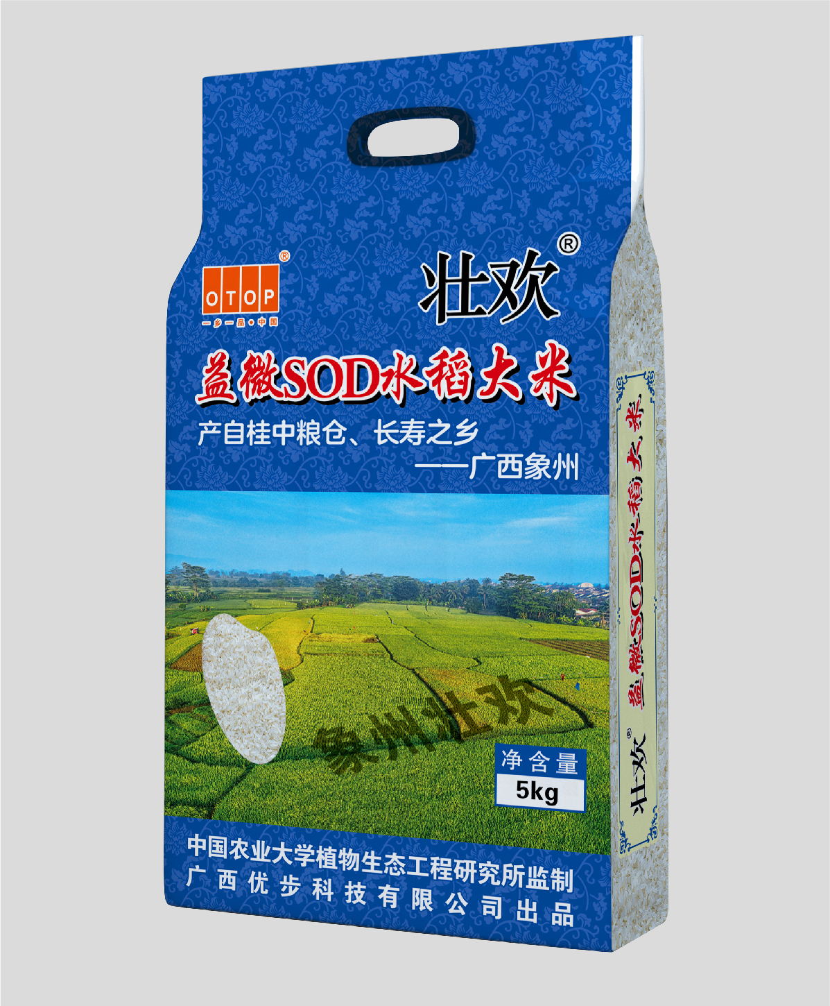 益微SOD水稻大米