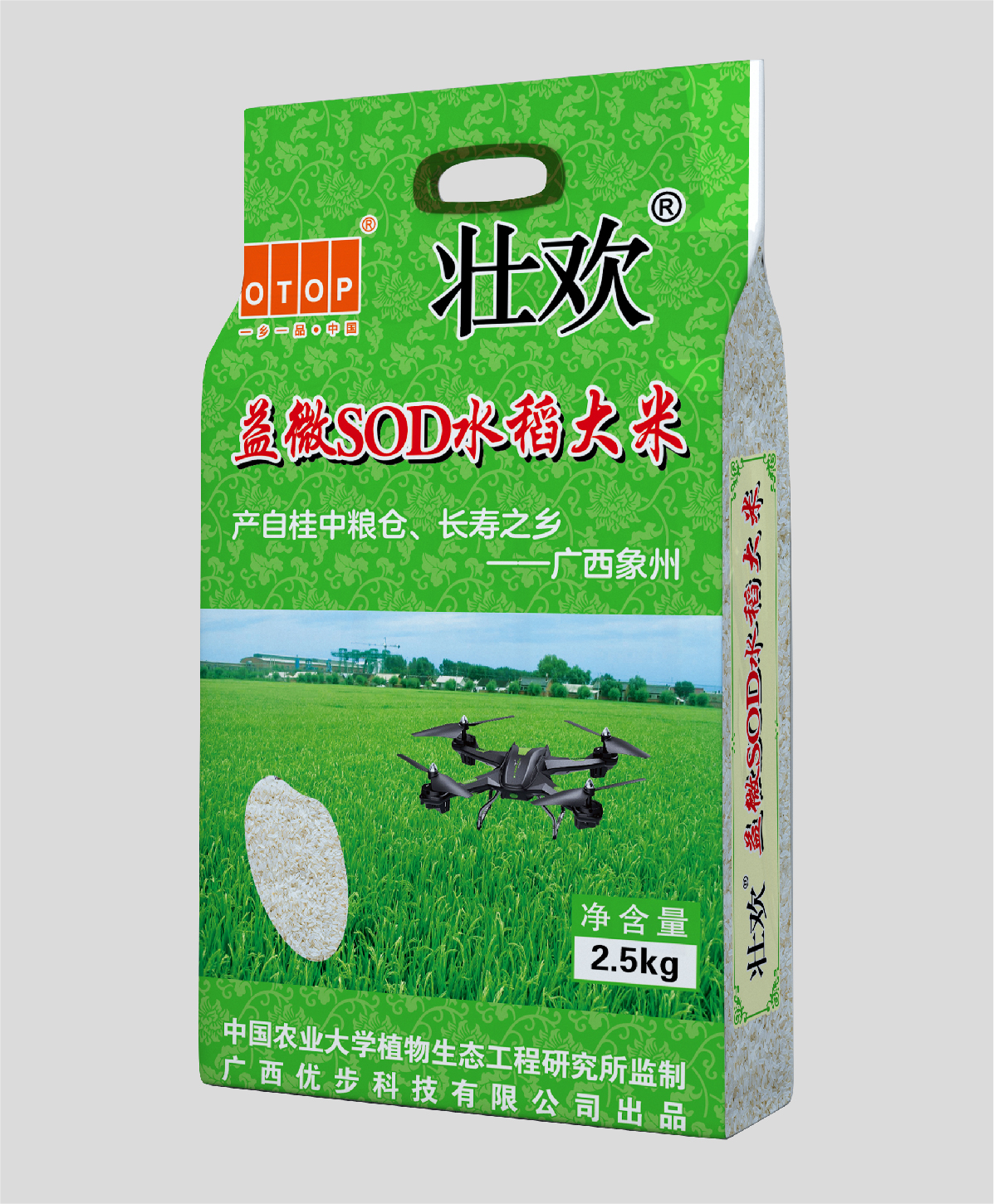 益微SOD水稻大米