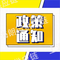 關(guān)于調(diào)整必須實施檢驗的進(jìn)出口商品目錄的公告