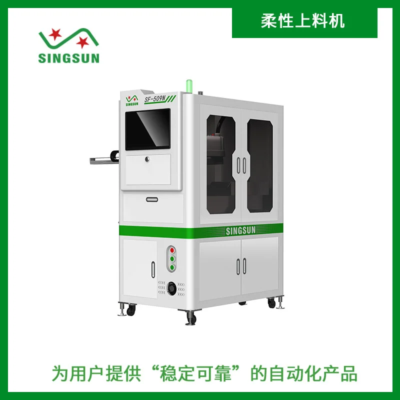 散裝柔性上料機-解放生產(chǎn)力的利器