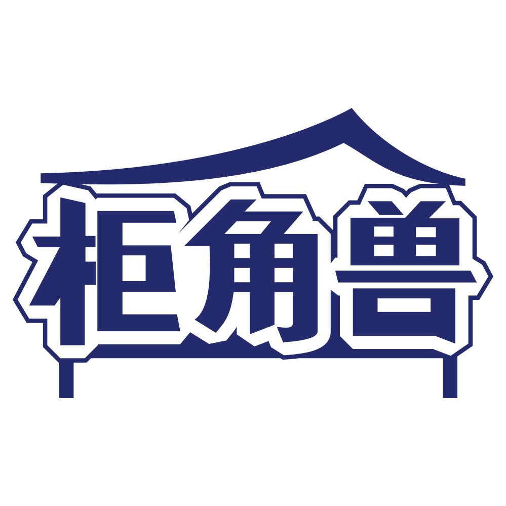 柜角獸