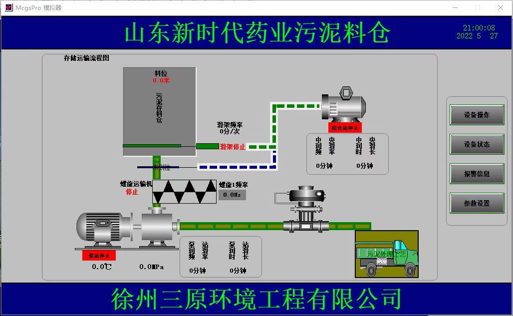 控制程序