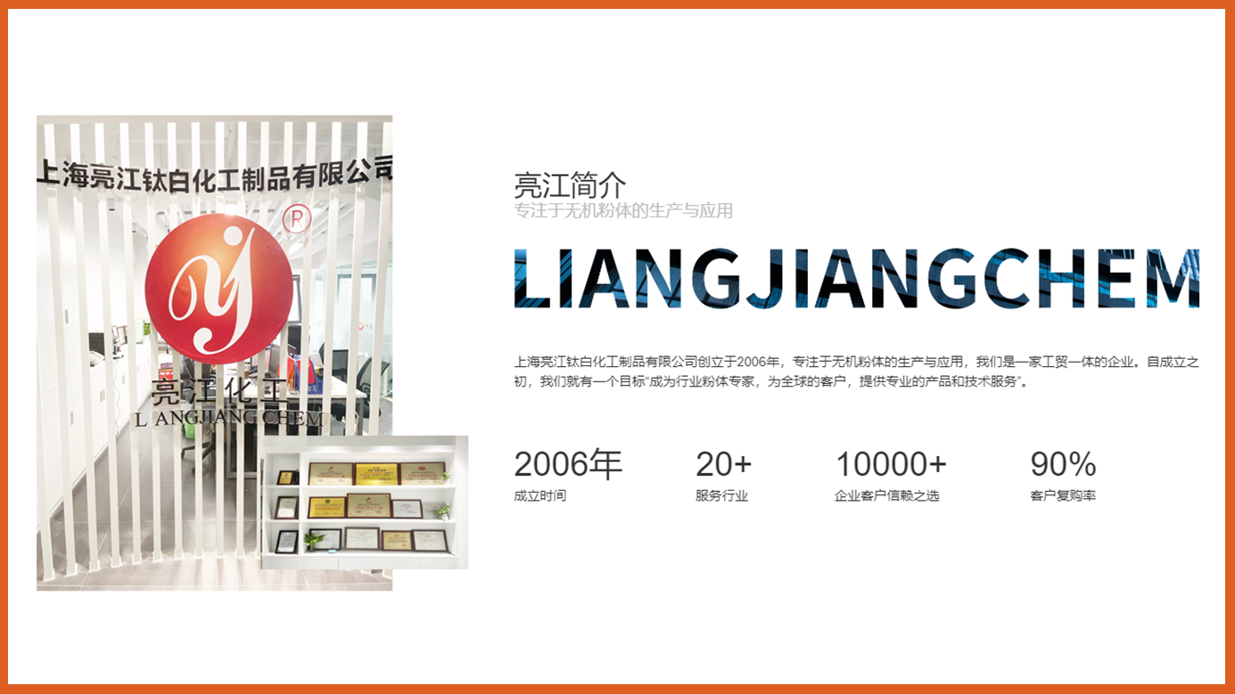 氯化法鈦白粉添加在涂料中,顏色和遮蓋力要優(yōu)于普通金紅石型鈦白粉？