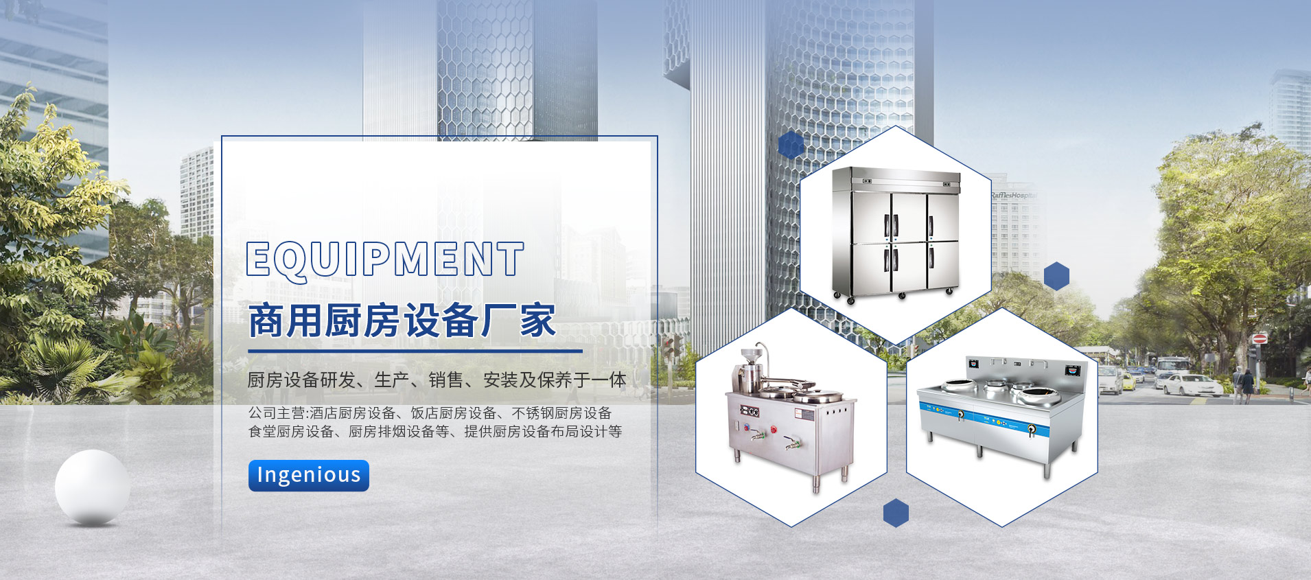 商用廚具生產(chǎn)過(guò)程的注意事項(xiàng)，你知道嗎