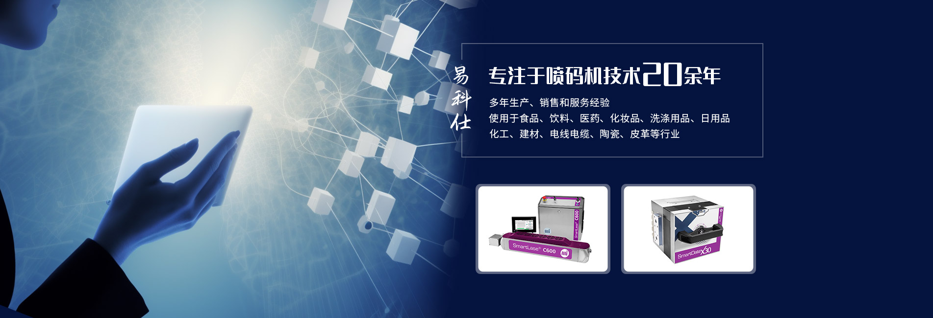 杭州易科仕自動化設備有限公司
