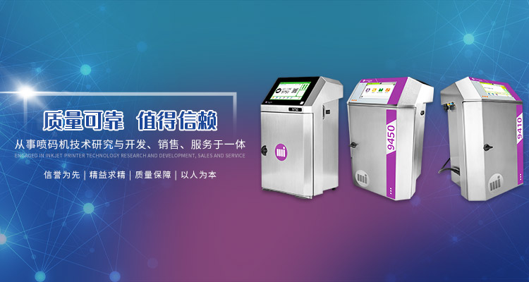 激光噴碼機(jī)