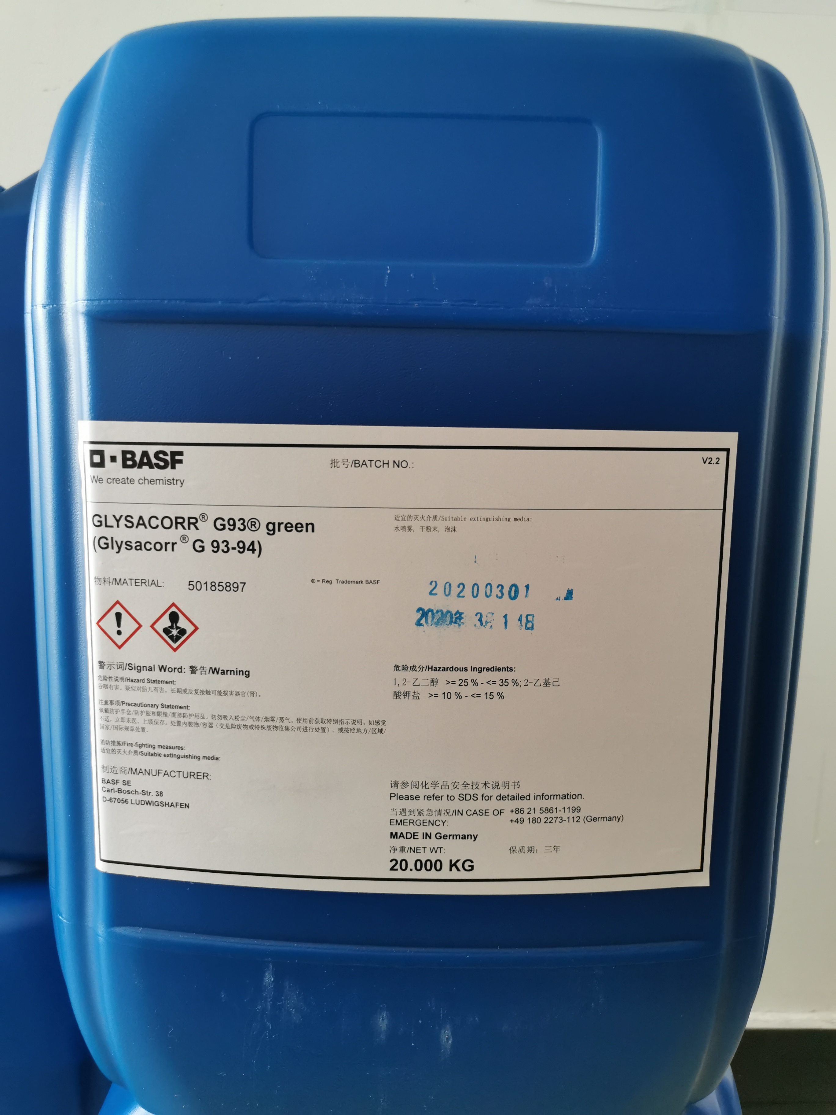 BASF GLYSACORR G93-94防腐劑