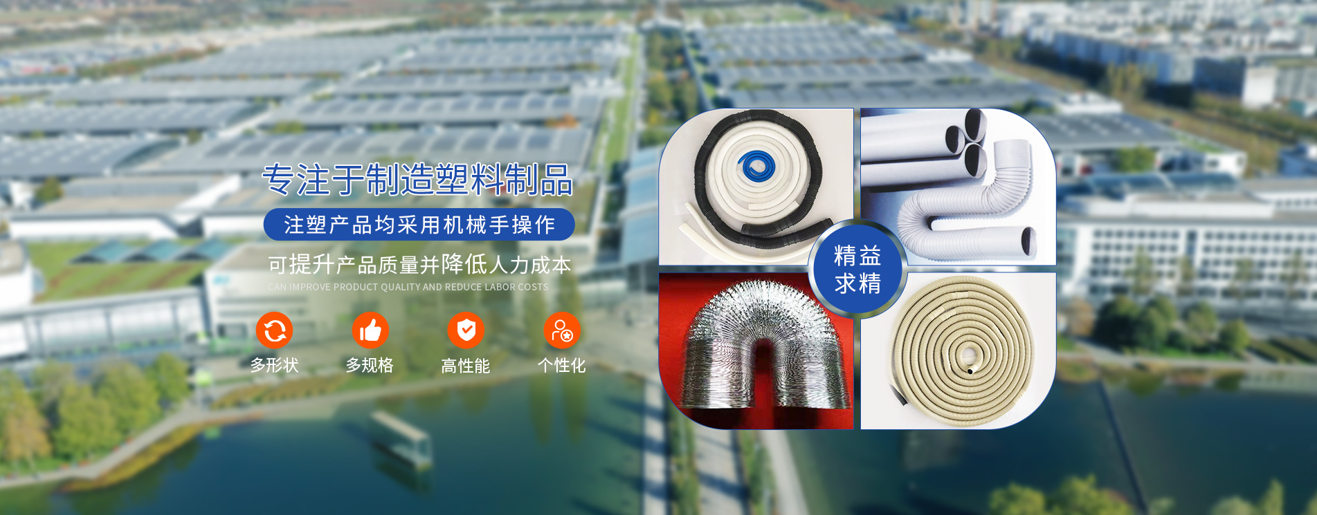 浙江匯蘇塑膠有限公司