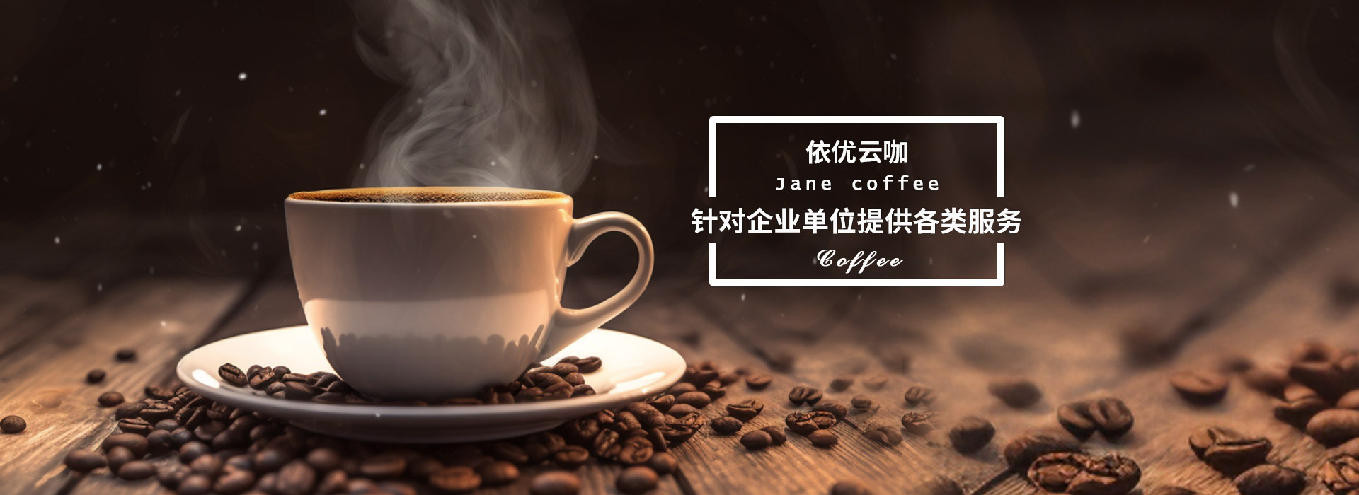 蘇州依優(yōu)云咖企業(yè)管理咨詢(xún)服務(wù)有限公司