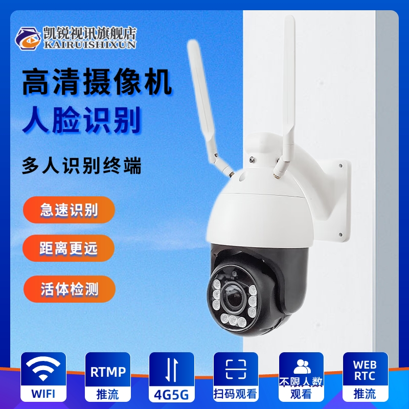 人脸识别球机车牌车型摄像机智能自动刷脸打卡无感考勤门禁一体机