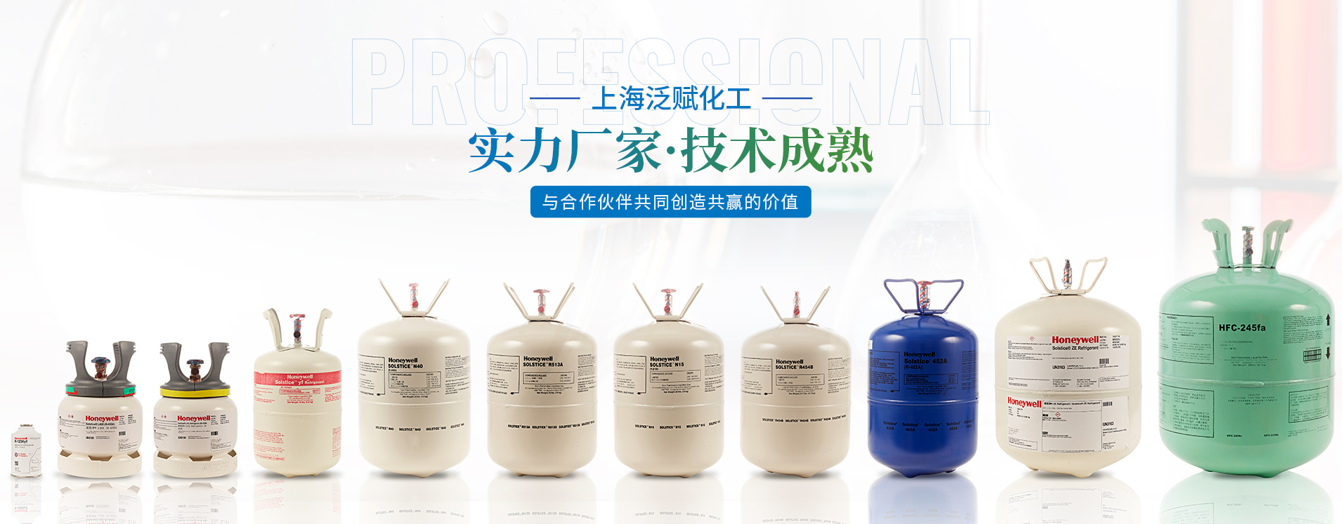 上海泛賦解析主流制冷劑特性，助力制冷空調(diào)行業(yè)選型參考