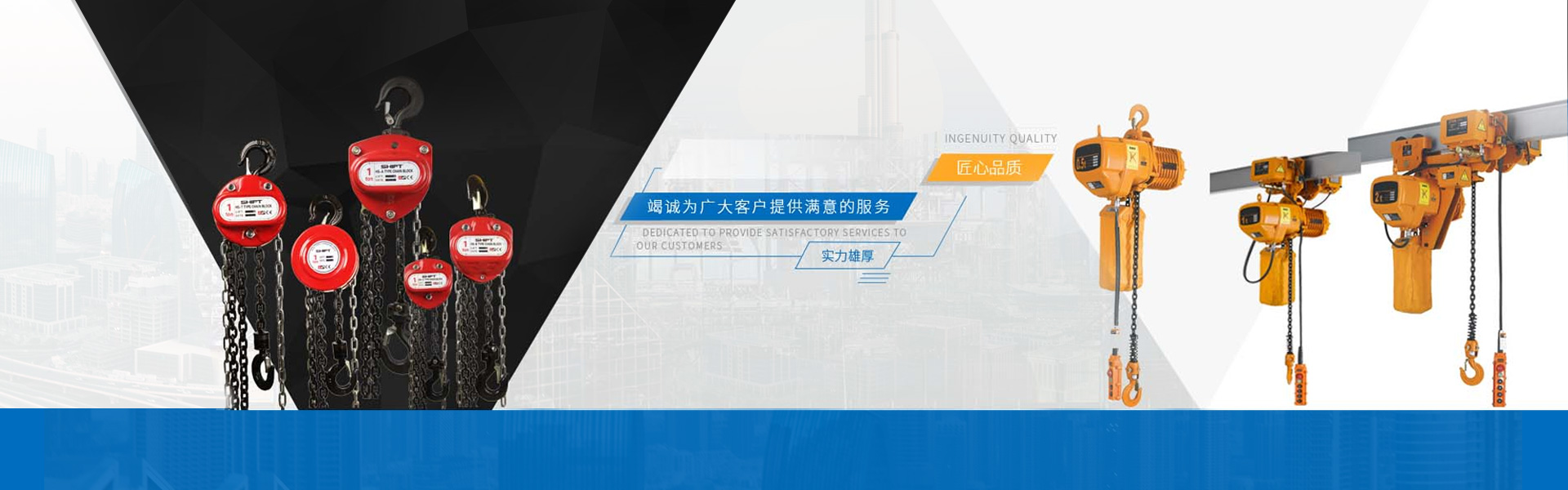 上海祝融起重機(jī)械有限公司