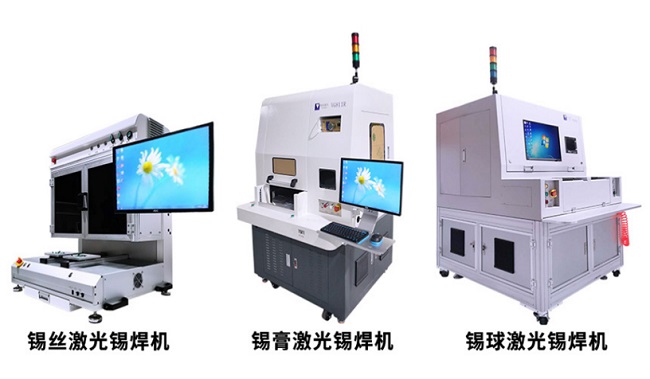 精密光學(xué)元器件的激光焊接及應(yīng)用