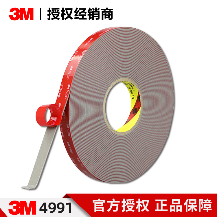 3M 4991 VHB泡棉双面胶带