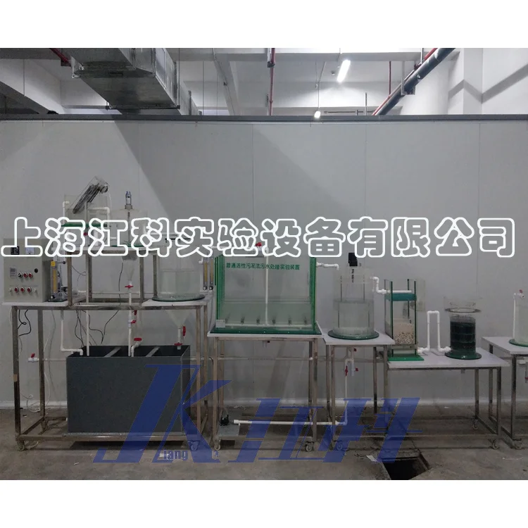 PJK51B普通活性污泥法污水處理試驗(yàn)裝置