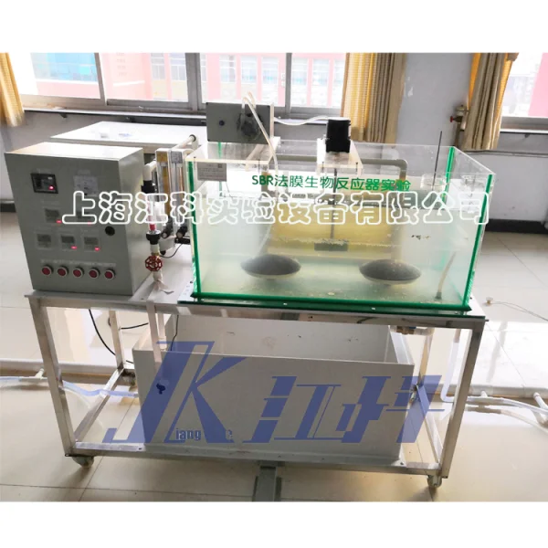PJK53型SBR法膜生物反應(yīng)器實(shí)驗(yàn)