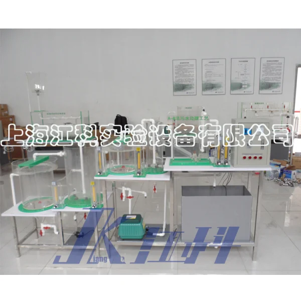 PJK55型AB生物吸附氧化法污水處理實(shí)驗(yàn)
