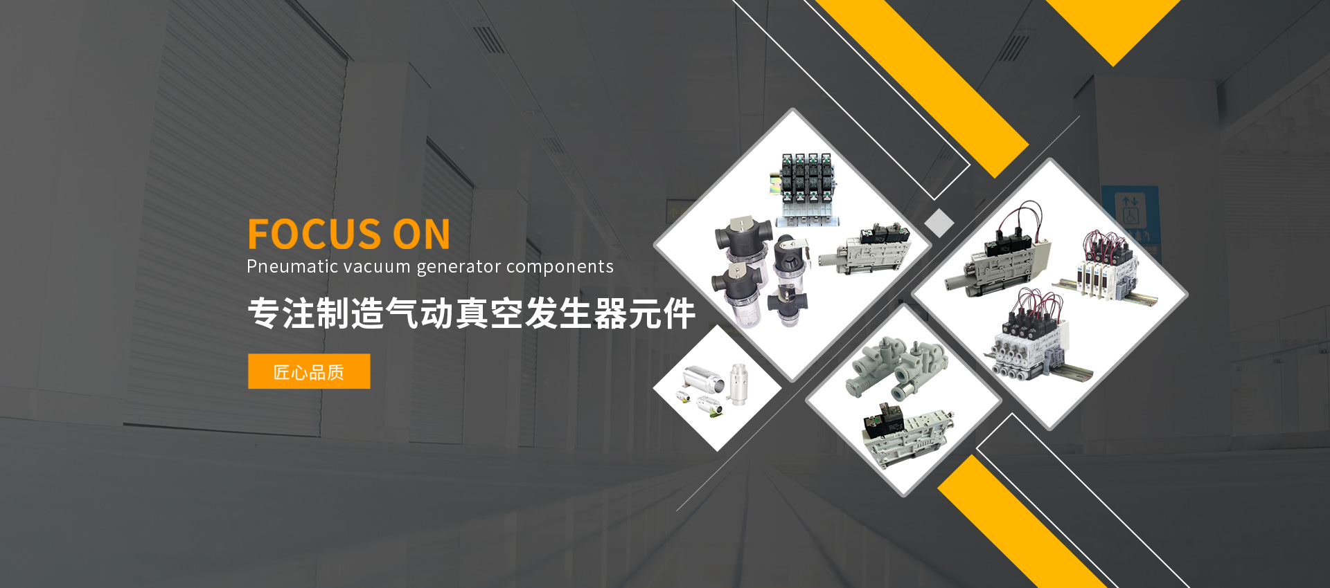 樂清市真空發生器廠家