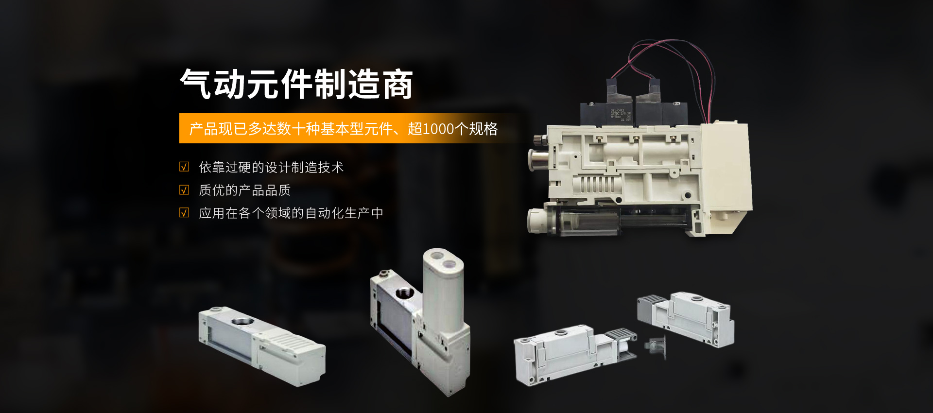 多級真空發生器元件