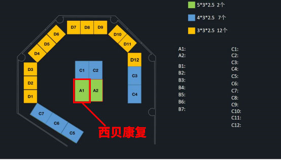 西貝展位.png