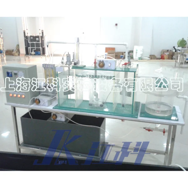 PJK62型Phoredox工藝除磷脫氮實(shí)驗(yàn)裝置