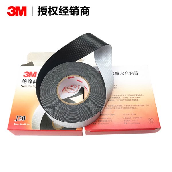 3M J20自粘性橡胶绝缘胶带 防潮密封保护10KV高压电胶布通讯电缆用