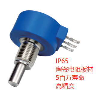 CRS22防水電位器IP65