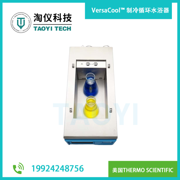 VersaCool? 制冷循環(huán)水浴器，-20° 到 +150°C