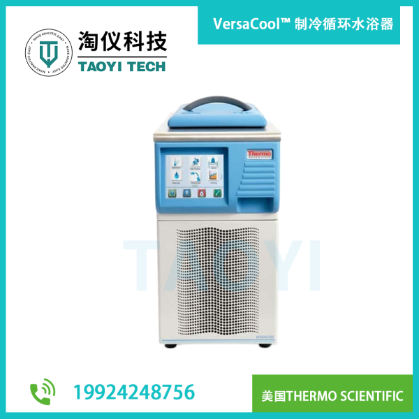 VersaCool? 制冷循環(huán)水浴器，-20° 到 +150°C