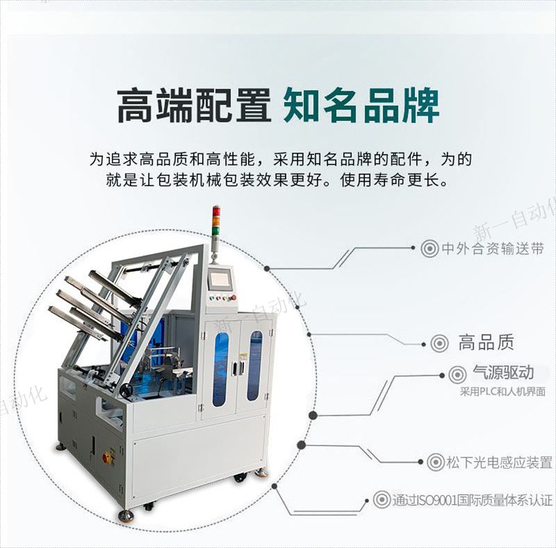 立式折盒機