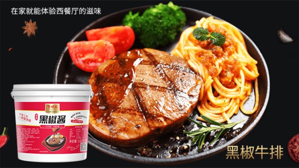 百味鼎黑椒醬